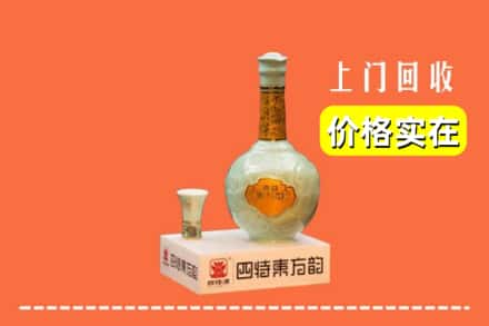 潍坊求购高价回收四特酒